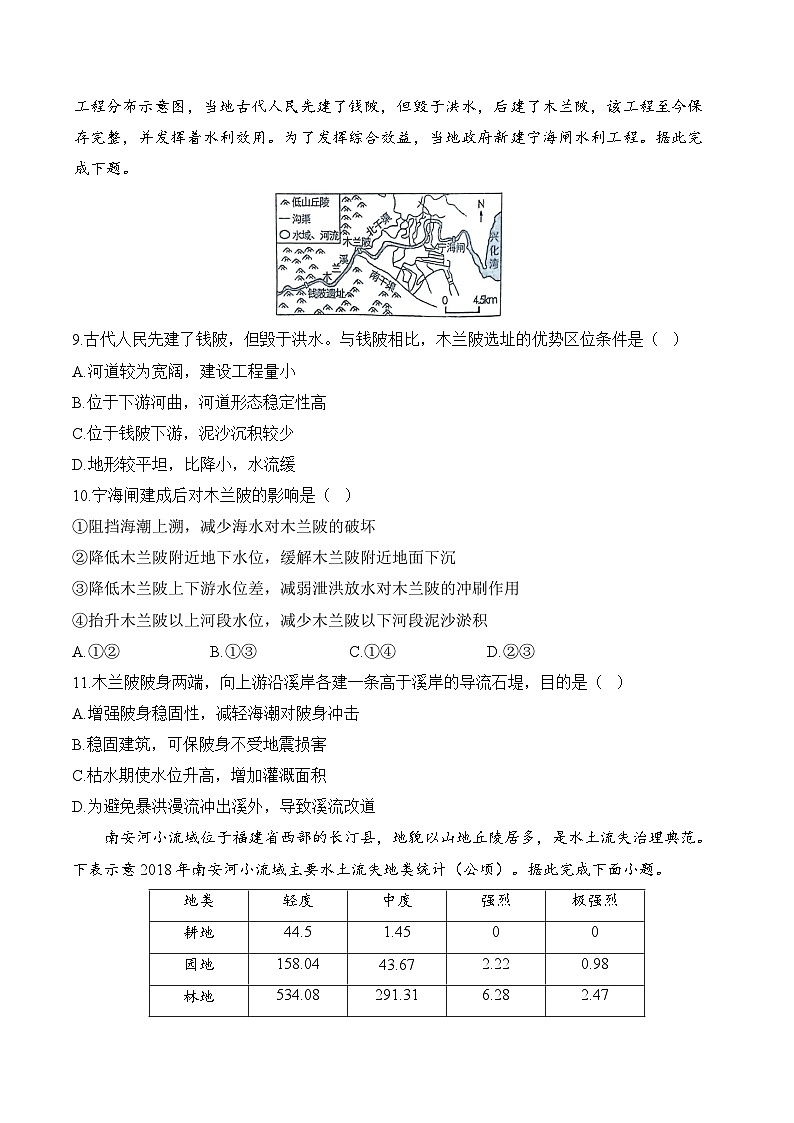 专题一0三 区域自然资源综合开发利用—2025届高考地理考点剖析同步练习（含答案解析）03