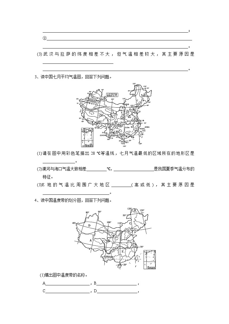【区域识图训练】高中中国地理（通用版）识图训练03 中国的气候（word版）- 识图训练03 （教师版+学生版）02