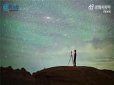 【精美课堂】1.1地球的宇宙环境 七年上册地理课件（人教版）