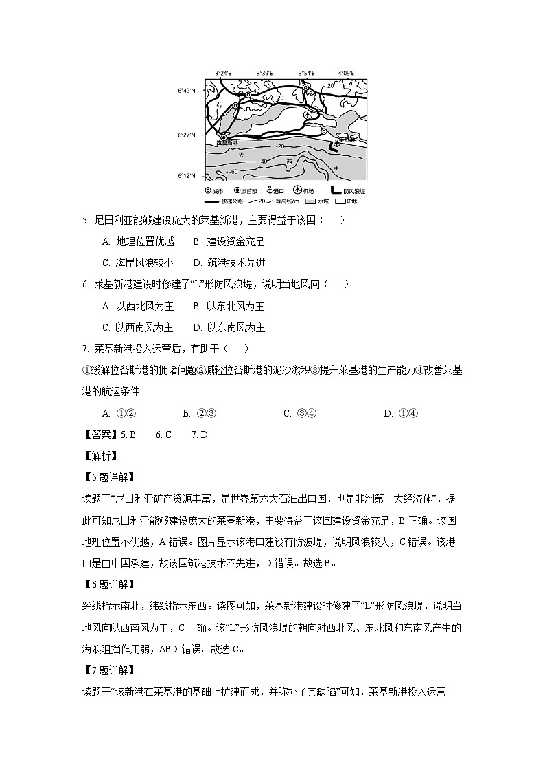 [地理][期末]河南省濮阳市2023-2024学年高一下学期6月期末试题(解析版)03