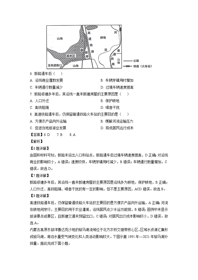 [地理][三模]2024届贵州省遵义市高三试题(解析版)03