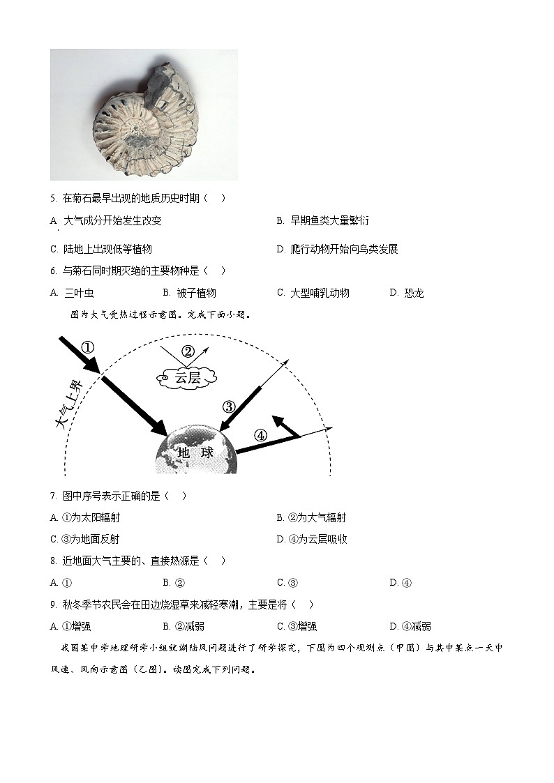 福建省福州外国语学校2023-2024学年高一下学期7月期末考试地理试题（Word版附解析）03