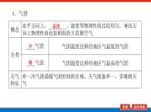 2025届高中地理全程复习PPT课件第16课时锋与天气