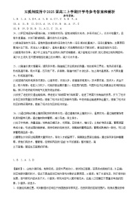 云南省玉溪师范学院附属中学2024-2025学年高三上学期开学检测地理试题（含解析）