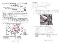 地理丨“腾·云”联盟湖北省2025届高三八月开学联考地理试卷及答案