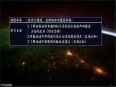 【中图版】地理必修一  1.2 地球的圈层结构（课件+练习）