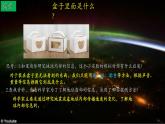 【中图版】地理必修一  1.2 地球的圈层结构（课件+练习）
