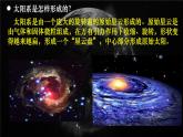 【中圖版】地理必修一  1.3 地球的演化過(guò)程（課件+練習(xí)）
