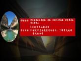 【中图版】地理必修一  2.1.主要地貌的景观特点  第1课时 流水地貌和海岸地貌（课件）
