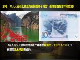 【中图版】地理必修一  2.1.主要地貌的景观特点  第1课时 流水地貌和海岸地貌（课件）