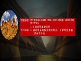 【中图版】地理必修一  2.1 主要地貌的景观特点  第2课时  风沙地貌、喀斯特地貌和冰川地貌（课件+练习）