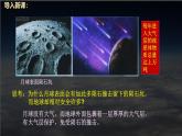 【中圖版】地理必修一  2.2 大氣的組成與垂直分層（課件+練習）