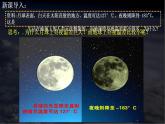 【中图版】地理必修一  2.3 大气受热过程与热力环流 第1课时 大气的受热过程（课件）