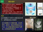 【中圖版】地理必修一  2.4 水循環(huán)過(guò)程及地理意義（課件+練習(xí)）
