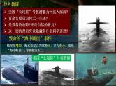 【中图版】地理必修一  2.5 海水的性质和运动对人类活动的影响 第1课时 （课件）