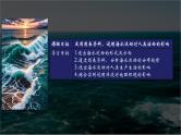 【中图版】地理必修一  2.5 海水的性质和运动对人类活动的影响 第2课时（课件+练习）