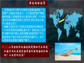 【中图版】地理必修一  2.5 海水的性质和运动对人类活动的影响 第2课时（课件+练习）