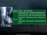 【中图版】地理必修一  3.2 常见自然灾害的避防（课件+练习）