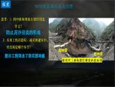 【中图版】地理必修一  3.2 常见自然灾害的避防（课件+练习）