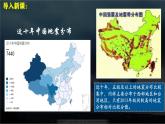 【中图版】地理必修一  3.2 常见自然灾害的避防（课件+练习）