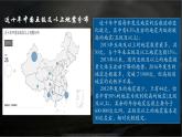 【中图版】地理必修一  3.2 常见自然灾害的避防（课件+练习）
