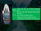 【中图版】地理必修一  4.1 自然地理野外实习方法（课件+练习）