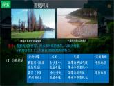 【中图版】地理必修一  4.1 自然地理野外实习方法（课件+练习）
