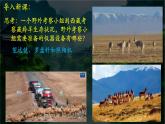 【中图版】地理必修一  4.1 自然地理野外实习方法（课件+练习）