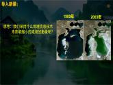 【中图版】地理必修一  4.2 地理信息技术的应用（课件+练习）
