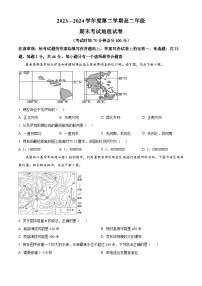 江苏省镇江市实验高级中学2023-2024学年高二下学期期末考试地理试题（原卷版）