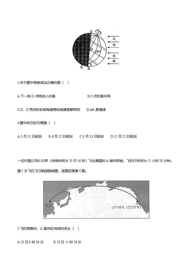 【同步练习】1.2 地球运动的地理意义（第1课时 自转的地理意义）同步练习-人教版高中地理选择性必修102