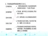 新课标高考地理一轮复习第一章地球和地图第二节等高线地形图和地形剖面图课件