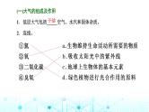新课标高考地理一轮复习第三章地球上的大气第一节大气的组成和大气受热过程课件