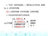 新课标高考地理一轮复习第四章大气的运动第二节气压带、风带及其对气候的影响课件