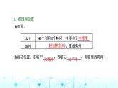 新课标高考地理一轮复习区域地理第十九章世界地理第二节世界重要国家课件