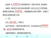 新课标高考地理一轮复习区域地理第十九章世界地理第二节世界重要国家课件