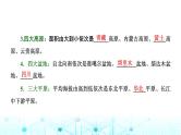 新课标高考地理一轮复习区域地理第二十章中国地理第一节中国地理概况课件