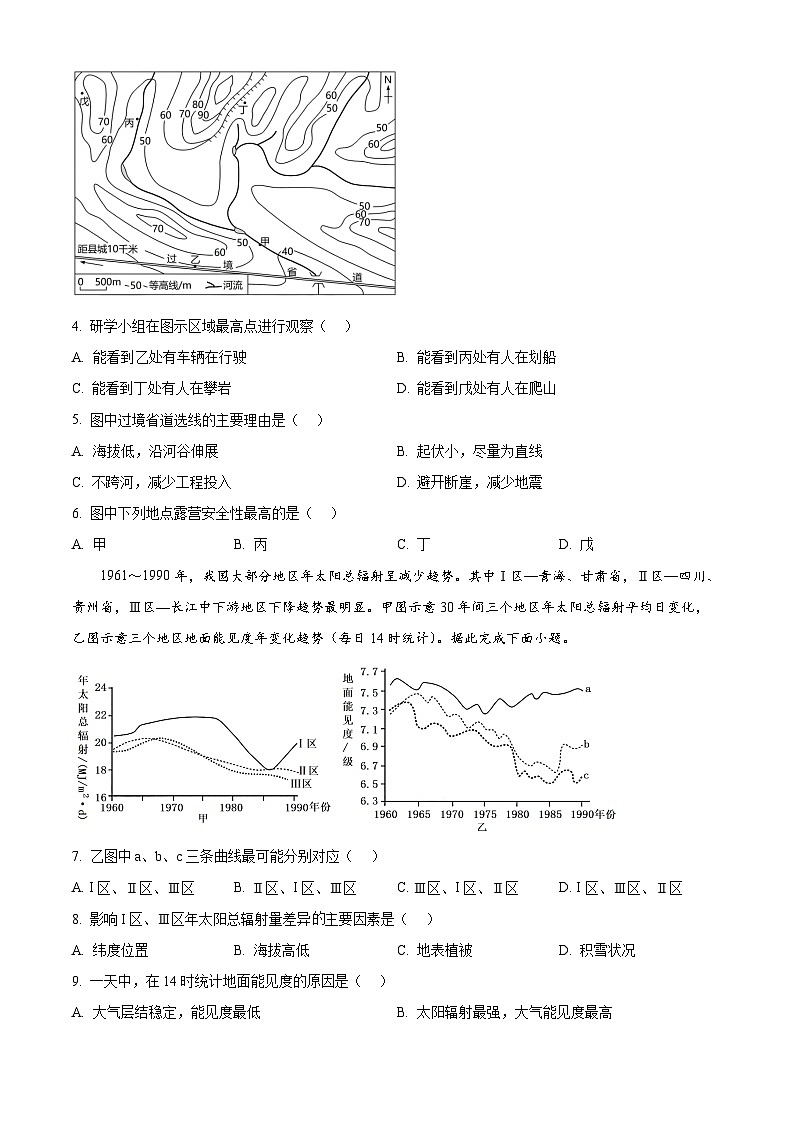 山东省潍坊市临朐县第一中学2024-2025学年高三上学期开学考试地理试题（原卷版+解析版）02