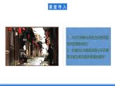 【新教材】鲁教版高中地理必修第二册 2.1.1《城乡内部空间结构》课件