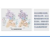 【新教材】鲁教版高中地理必修第二册 2.3《城镇化 》课件