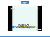 【新教材】魯教版高中地理必修第二冊 3.3.1 《服務業(yè)的區(qū)位選擇》課件