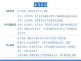 【新教材】魯教版高中地理必修第二冊 3.3.1《服務業(yè)的區(qū)位選擇》課件
