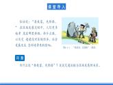 【新教材】鲁教版高中地理必修第二册 4.1.1《交通运输与区域发展》课件