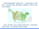 【新教材】鲁教版高中地理必修第二册 4.2《长江经济带发展战略》课件