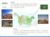 【新教材】鲁教版高中地理必修第二册 4.2《长江经济带发展战略》课件