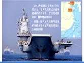 【新教材】鲁教版高中地理必修第二册 4.3《海洋权益与海洋发展战略》课件
