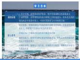【新教材】鲁教版高中地理必修第二册 4.3《海洋权益与海洋发展战略》课件