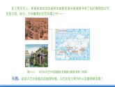 【新教材】鲁教版高中地理必修第二册 4.4《走可持续发展之路》课件