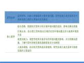 【新教材】鲁教版高中地理必修第二册 4.4《走可持续发展之路》课件