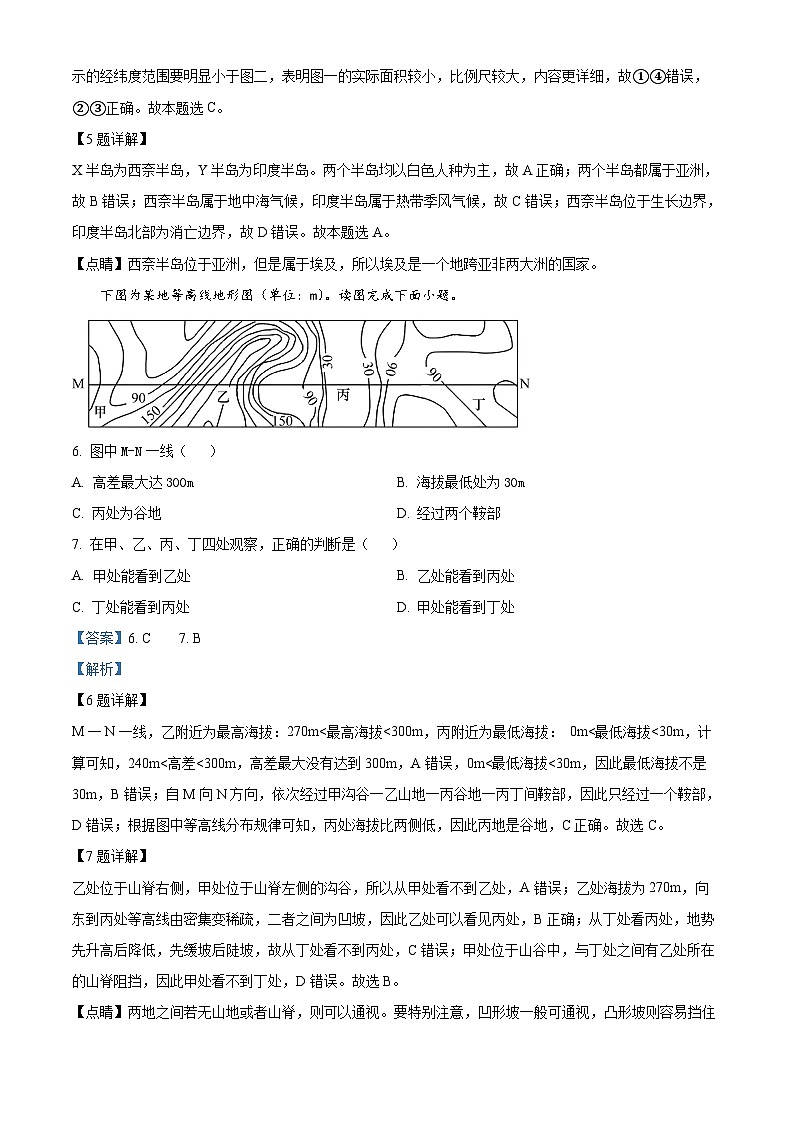 黑龙江省哈尔滨市第四中学校2023-2024学年高二下学期期末考试地理试卷（原卷版+解析版）03